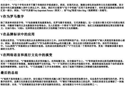 v字母能拼出什么字来.docx免费下载(word版可打印)