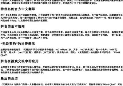 steam无畏契约的拼音怎么写.docx免费下载(word版可打印)
