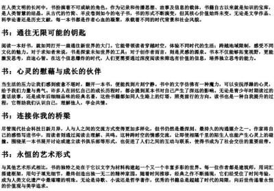 shu的拼音的字.docx免费下载(word版可打印)