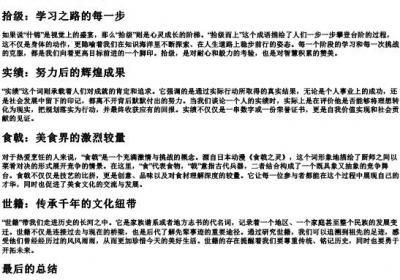 shiji都是二声的拼音组词.docx免费下载(word版可打印)