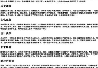 shu jia的拼音.docx免费下载(word版可打印)