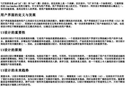 ui的拼音.docx免费下载(word版可打印)