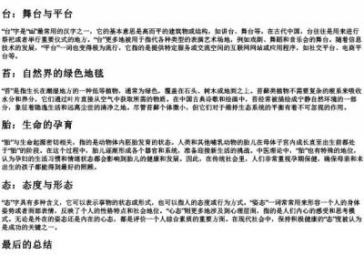 tαi的拼音.docx免费下载(word版可打印)