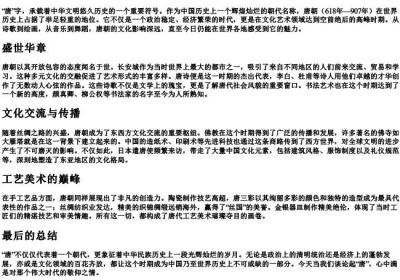 tang三声的拼音的汉字.docx免费下载(word版可打印)