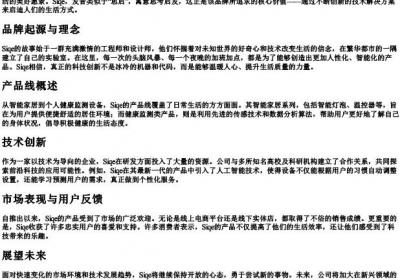 siqe的拼音.docx免费下载(word版可打印)