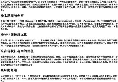 shong的拼音汉字.docx免费下载(word版可打印)