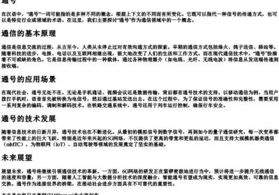 tong hao的拼音的汉字.docx免费下载(word版可打印)