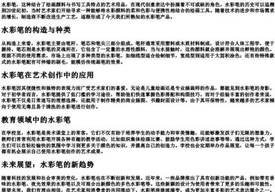 shuicaibi的拼音汉字.docx免费下载(word版可打印)