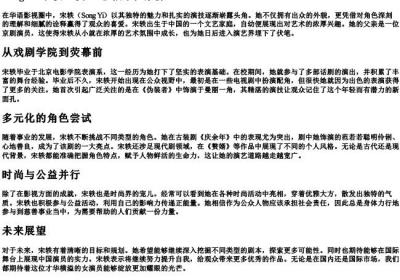 song'yi宋轶的拼音.docx免费下载(word版可打印)
