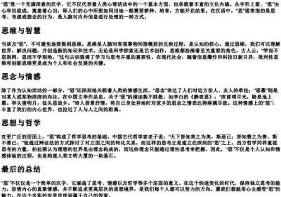 si的拼音的汉字 si的基本解释.docx免费下载(word版可打印)