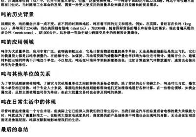 ton的拼音的汉字.docx免费下载(word版可打印)