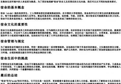 su she的拼音是什么字.docx免费下载(word版可打印)