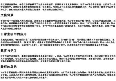 tun汉字的拼音.docx免费下载(word版可打印)