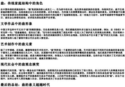 wong翁的拼音.docx免费下载(word版可打印)