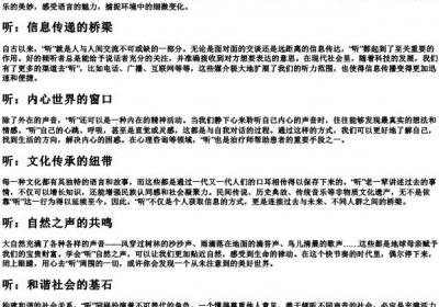 ting的拼音的汉字.docx免费下载(word版可打印)