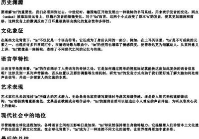 un加两点的拼音组合.docx免费下载(word版可打印)