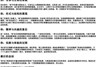 ti第三声的拼音.docx免费下载(word版可打印)
