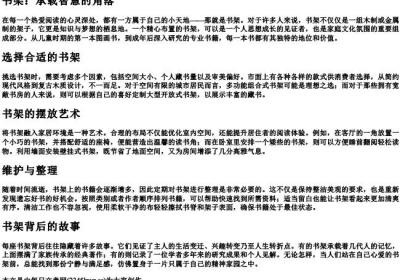 shu jia的拼音汉字.docx免费下载(word版可打印)