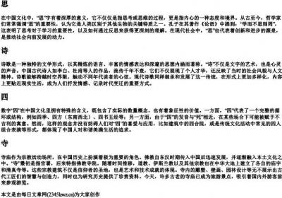 si的拼音一到四声汉字.docx免费下载(word版可打印)