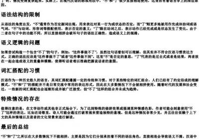no为什么不能相拼.docx免费下载(word版可打印)