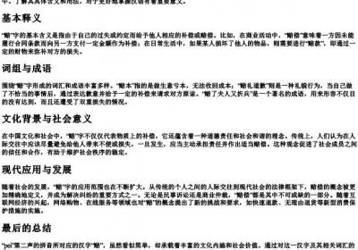 pei第二声的拼音是什么字.docx免费下载(word版可打印)