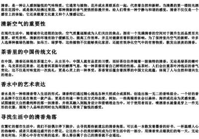 qingchu的拼音的汉字.docx免费下载(word版可打印)