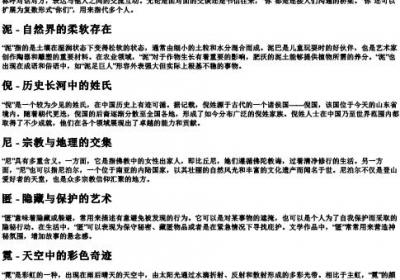 ni的拼音的汉字有哪些字.docx免费下载(word版可打印)