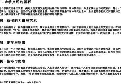 niu的拼音一到四声汉字.docx免费下载(word版可打印)