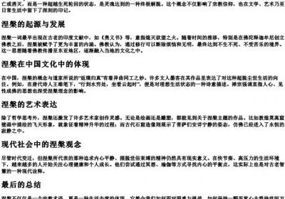ne四声的拼音.docx免费下载(word版可打印)