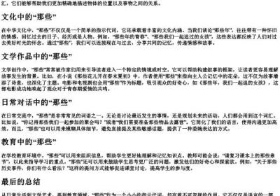 naxie的拼音.docx免费下载(word版可打印)
