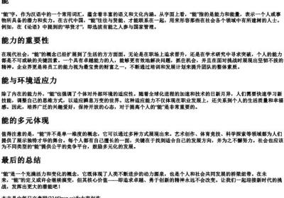 nen的拼音二声汉字.docx免费下载(word版可打印)