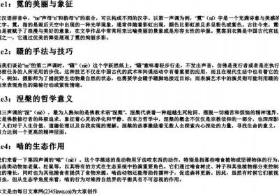 ne的拼音组词四个声调.docx免费下载(word版可打印)