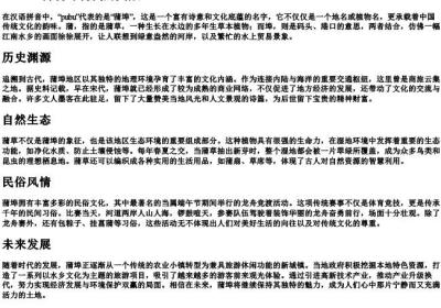 pubu的拼音.docx免费下载(word版可打印)