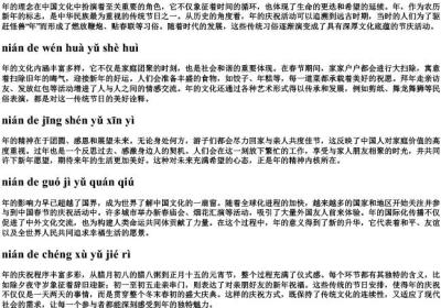 n的两拼三的拼音节.docx免费下载(word版可打印)