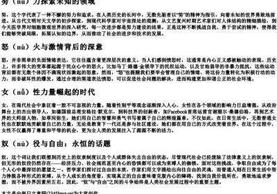 nue的拼音一到四声汉字.docx免费下载(word版可打印)