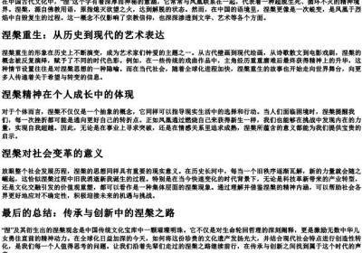 nie的拼音的汉字.docx免费下载(word版可打印)
