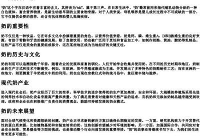 nai的拼音.docx免费下载(word版可打印)
