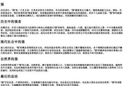 qⅰang的拼音的汉字.docx免费下载(word版可打印)