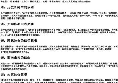 no的四声的拼音对应的字.docx免费下载(word版可打印)
