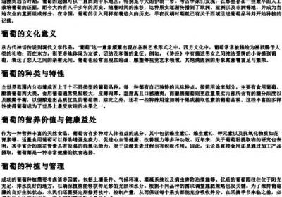 putao的拼音.docx免费下载(word版可打印)