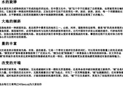 po的拼音一到四声的汉字.docx免费下载(word版可打印)