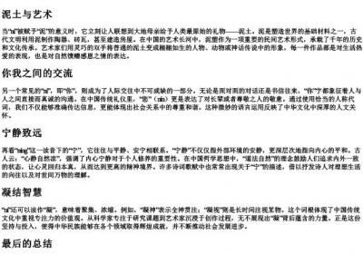 nie的拼音.docx免费下载(word版可打印)