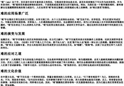 nαn的拼音汉字.docx免费下载(word版可打印)
