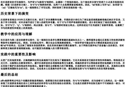 n和v相拼带两点吗.docx免费下载(word版可打印)