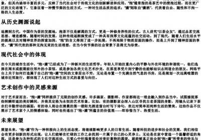 pao×iao的拼音.docx免费下载(word版可打印)