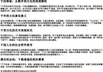 qien的拼音的汉字.docx免费下载(word版可打印)
