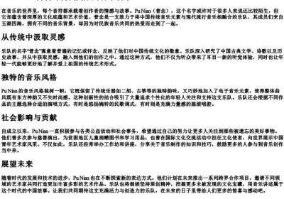 punian的拼音.docx免费下载(word版可打印)