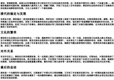qingchu的拼音的词语.docx免费下载(word版可打印)
