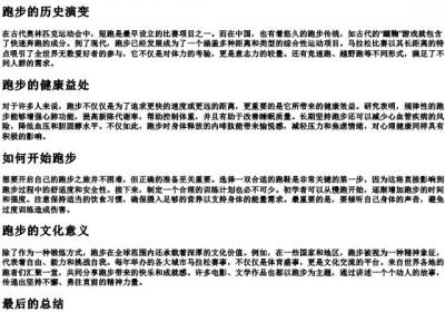 pao二声的拼音.docx免费下载(word版可打印)