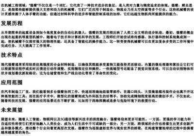 qiangbi的拼音的汉字.docx免费下载(word版可打印)